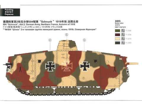Meng Vokiečių tankas A7V (Krupp) 1/35 plastikinis modelis TS-017