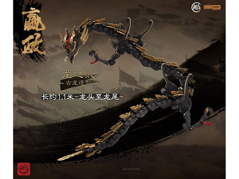 Qin Shi Huang Ying Zheng plastikinis surenkamas modelis 1/100 MJZ Studio