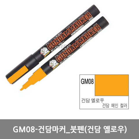 Mr.Hobby Gundam markeris GM-08 geltonas – modelių dažymui