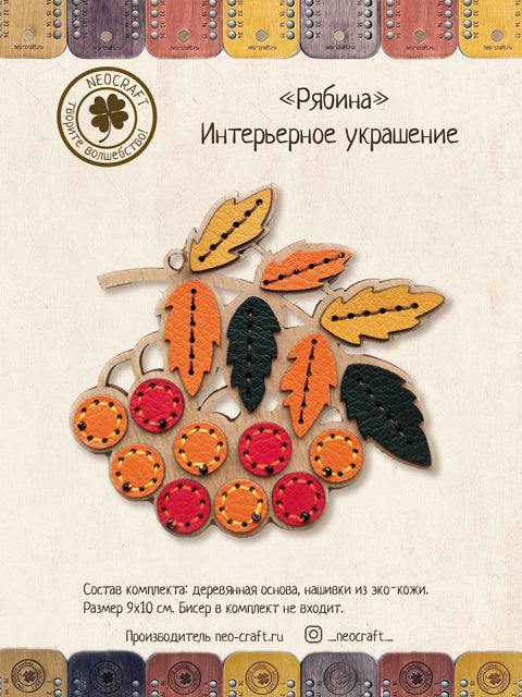 NeoCraft siuvinėjimo kryželiu rinkinys – medinis interjero ornamentas 9x10 cm
