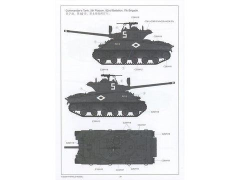 M-50 Sherman tanko modelis Degem Aleph / Beth 1/35 Rye Field Model RFM-5161