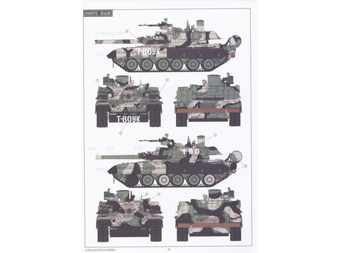 Rye Field Model T-80UK kovos tanko surenkamas modelis 1/35 RFM-5115