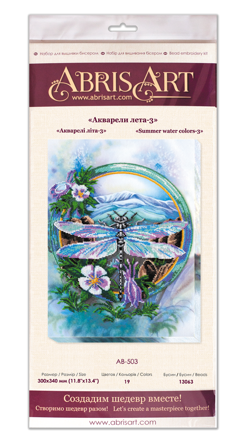 Vasaros akvarelės gėlių siuvinėjimo karoliukais rinkinys, 30x34 cm