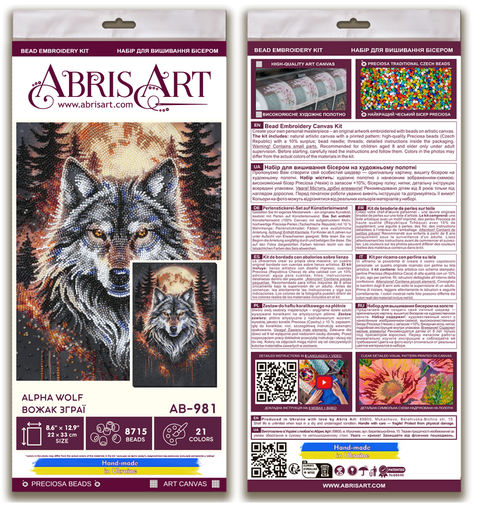 Karoliukų siuvinėjimo rinkinys „Alfa vilkas“ 22×33 cm, 21 spalva