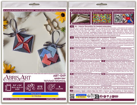 Dekoracija „Šiltas spindulys“ 13,2×6,6 cm AABT-049