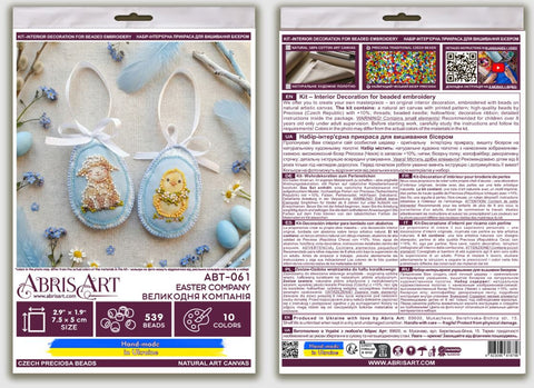 Velykinis dekoracijų rinkinys „Easter Company“, 15×5 cm