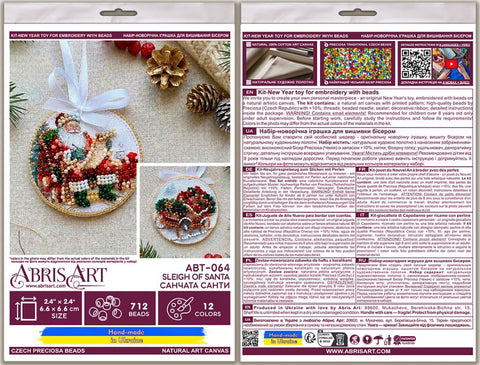 Kalėdinė dekoracijų rinkinys „Kalėdų Senelio rogės“ 13,2x6,6 cm