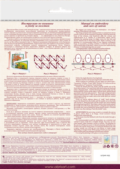 Vidutinis karoliukų siuvinėjimo rinkinys „Monstrai ir gėlės“ 20x20 cm