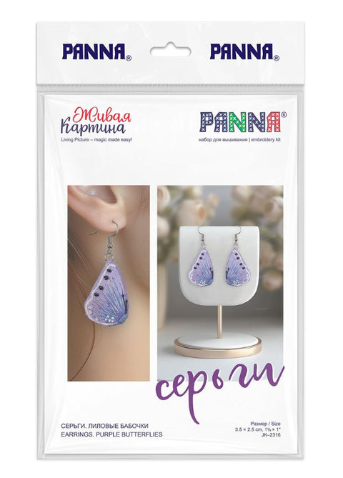 Siuvinėjimo kryželiu rinkinys auskarams „Violetiniai drugeliai“ PANNA