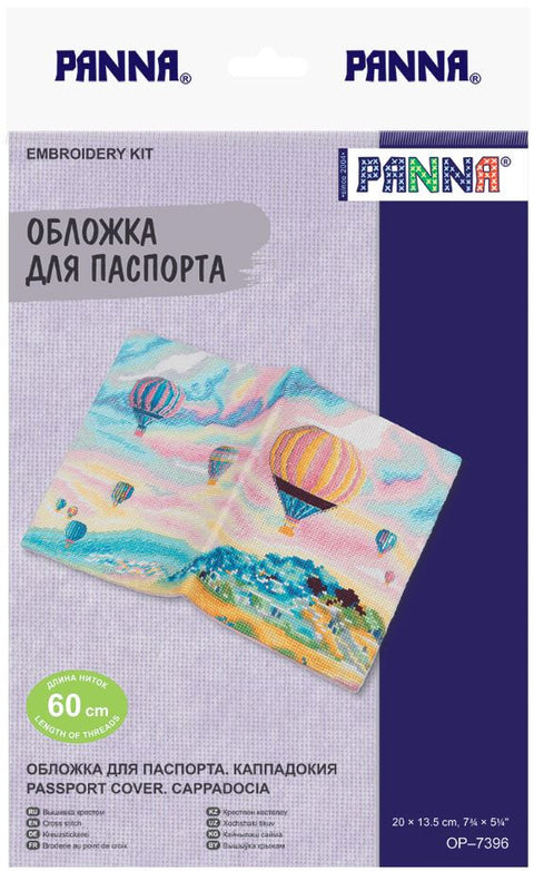 Siuvinėjimo kryželiu rinkinys „Pasų dėklas Kapadokija“ 20x13,5 cm