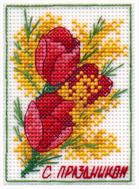 Siuvinėta atvirutė su raudonomis tulpėmis ir geltonomis mimozomis, priekinis 8×12 cm dizainas su rusų užrašu
