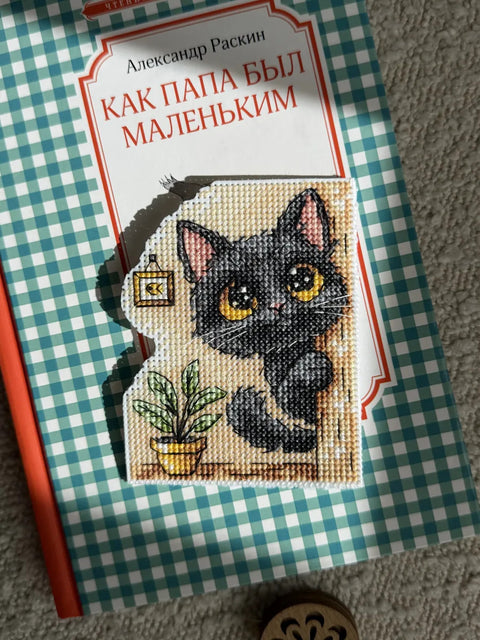 Kryželių siuvinėjimo rinkinys knygos skirtukui „Kūdikis“ 7,5×10 cm
