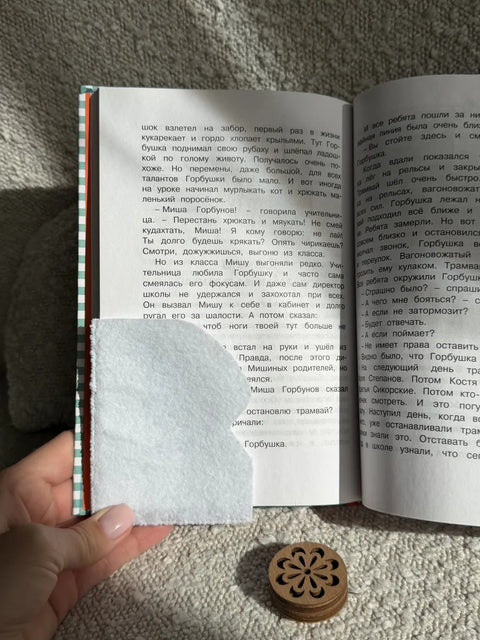 Kryželių siuvinėjimo rinkinys knygos skirtukui „Kūdikis“ 7,5×10 cm