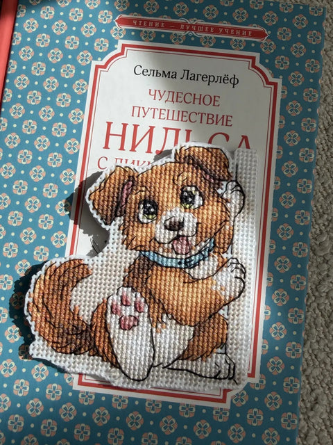 Kryželių siuvinėjimo rinkinys skirtukui „Draugas“, 9×9,5 cm, plastikinė drobė 14 ct