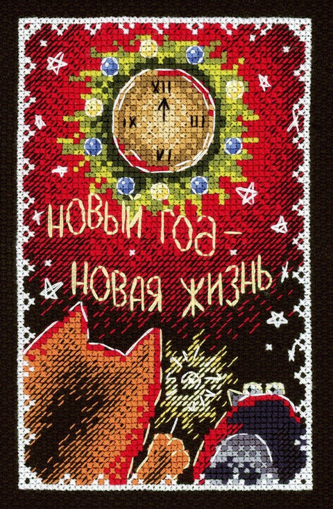 naujametinis atvirukas su katės siluetu prie vainiko ir laikrodžio, raudonas fonas, rusiškas užrašas