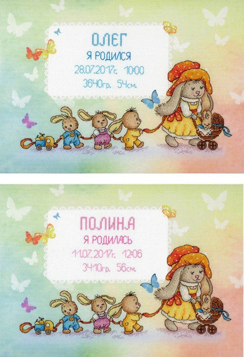 gimimo kortelė su triušiukų iliustracija, dvi variantos — mėlyna (berniukui) ir rožinė (mergaitei), personalizuojama vardu