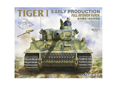 Suyata Tiger I ankstyvos gamybos, pilnas interjeras, Kurskas, 1/48 NO006