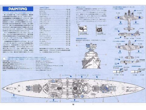 Tamiya britų mūšinis laivas Prince of Wales 1/350 surenkamas modelis (78011)