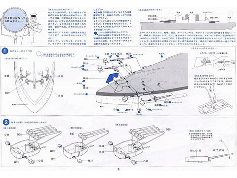 Tamiya britų mūšinis laivas Prince of Wales 1/350 surenkamas modelis (78011)