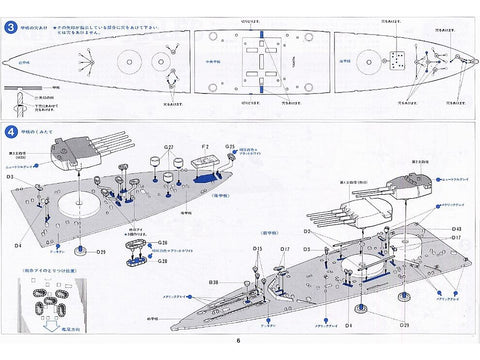 Tamiya britų mūšinis laivas Prince of Wales 1/350 surenkamas modelis (78011)
