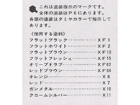 Tamiya Flakpanzer Gepard 1/35 plastikinis surenkamas modelis 35099