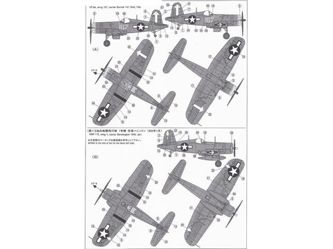 Tamiya Vought F4U-1D Corsair 1/48 plastikinis surenkamas lėktuvo modelis