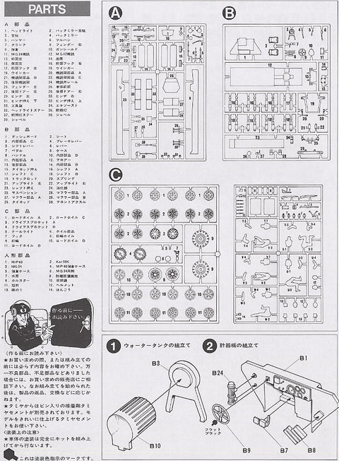 Tamiya Vokiečių Hanomag Sd.Kfz. 251/1 1:35 plastiko modelio rinkinys