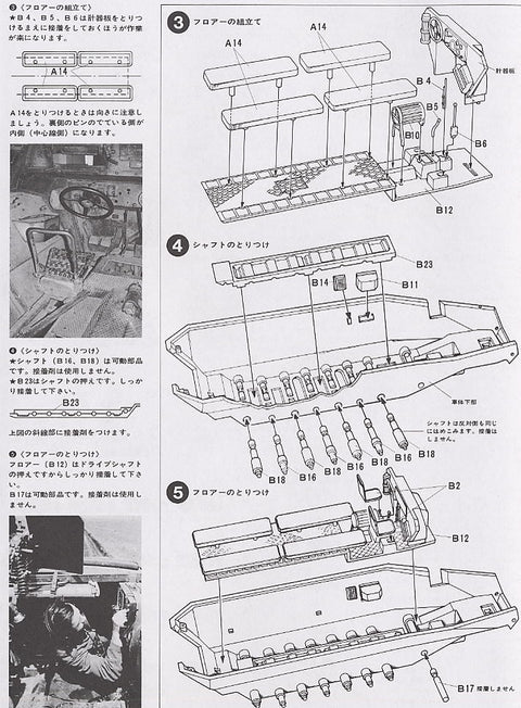 Tamiya Vokiečių Hanomag Sd.Kfz. 251/1 1:35 plastiko modelio rinkinys