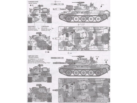 Tamiya Type 74 tankas 1/35 plastikinis surenkamas modelis (JGSDF)