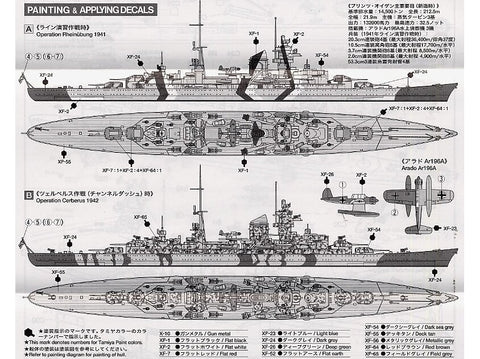 Tamiya Vokiečių sunkusis kreiseris Prinz Eugen 1/700 surenkamas modelis 31805