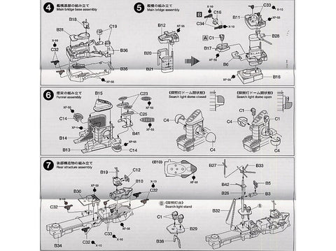 Tamiya Vokiečių sunkusis kreiseris Prinz Eugen 1/700 surenkamas modelis 31805