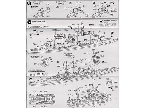 Tamiya Vokiečių sunkusis kreiseris Prinz Eugen 1/700 surenkamas modelis 31805