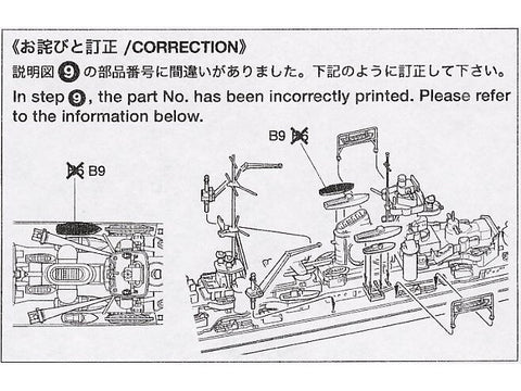 Tamiya Vokiečių sunkusis kreiseris Prinz Eugen 1/700 surenkamas modelis 31805