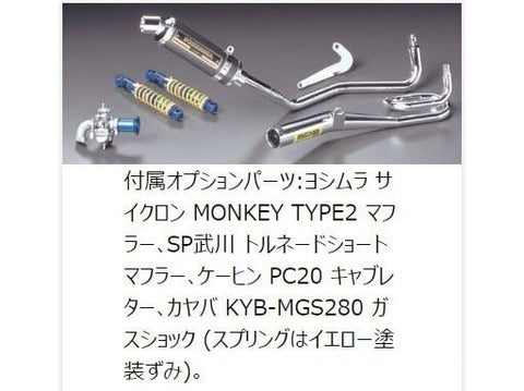Tamiya Honda Monkey 2000 Anniversary 1/6 surinkimo rinkinys (16030)