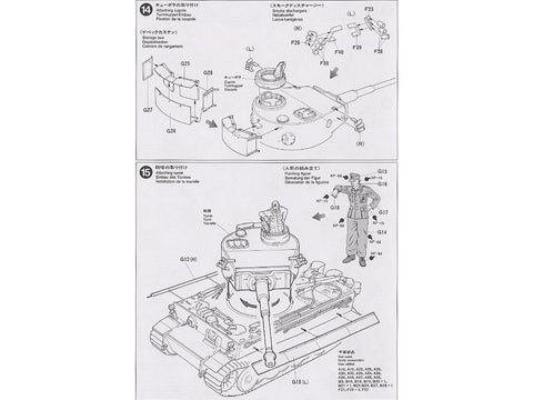 Tamiya vokiečių tankas Tiger I (ankstyvos gamybos) 1/35 35227