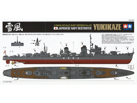 Tamiya Yukikaze jap. karinis naikintojas 1/350, filmo spec. versija