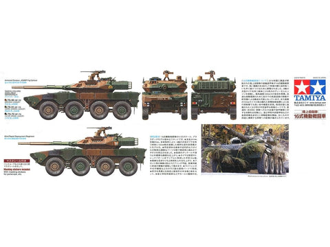 Tamiya JGSDF Type 16 MCV 1/35 plastikinis surinkimo rinkinys 35361