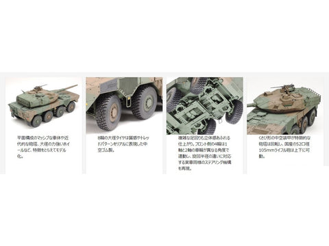 Tamiya JGSDF Type 16 MCV 1/35 plastikinis surinkimo rinkinys 35361