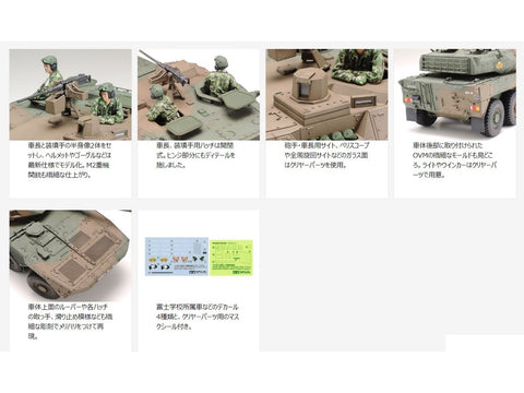 Tamiya JGSDF Type 16 MCV 1/35 plastikinis surinkimo rinkinys 35361
