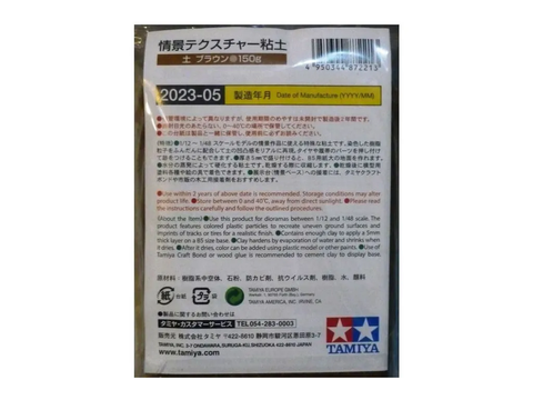 Tamiya dioramų tekstūrinis molis, rudos žemės efektas, 150 g, 87221