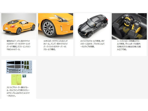 Tamiya Nissan 370Z Heritage Edition 1/24 plastikinis modelis