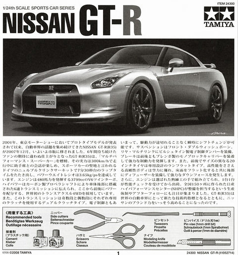 Tamiya Nissan GT-R R35 1:24 plastikinis surenkamas modelis (24300)