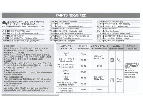 Tamiya Nissan Skyline 2000 Turbo GT-E.S 1/24 surinkimo rinkinys 24374