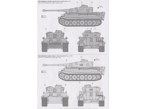 Tamiya Tiger I Ausf. E, ankstyvos gamybos, 1/35 modelio rinkinys