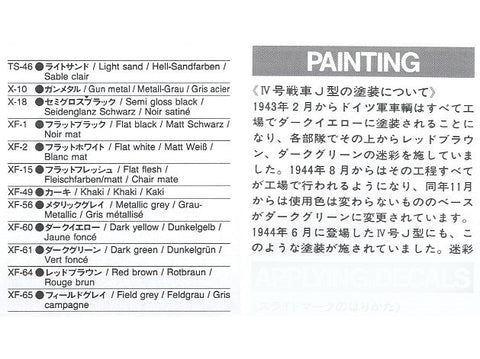 Tamiya Panzer IV Ausf. J Sd.Kfz. 161/2 1/35 plastikinis tanko modelis 35181