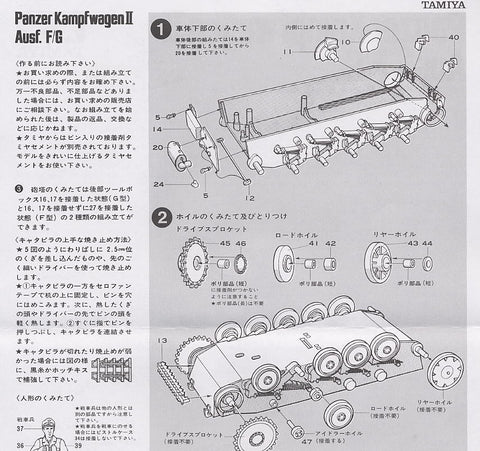 Tamiya Panzer II Ausf. F/G 1/35 plastikinis tanko modelis