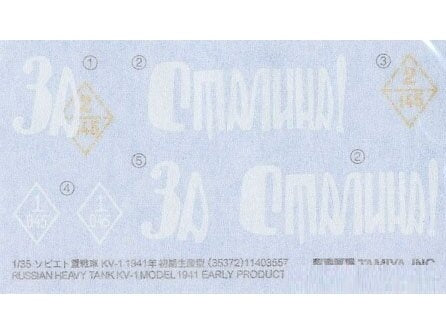 Tamiya KV-1 sovietinis sunkusis tankas, 1/35 plastikinis rinkinys