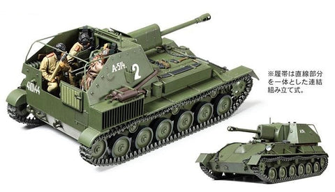 Tamiya SU-76M sovietinė savaeigė patranka 1/35 plastikinis rinkinys