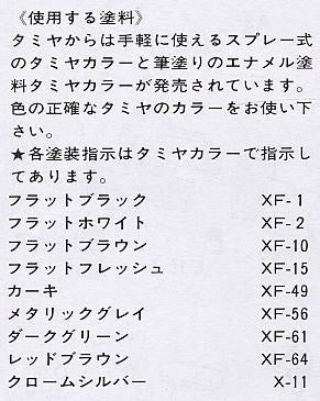 Tamiya T-34/76 sovietinis tankas 1/35 – plastikinis surinkimo rinkinys 35059