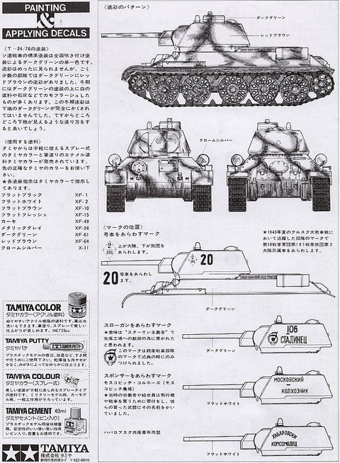 Tamiya T-34/76 sovietinis tankas 1/35 – plastikinis surinkimo rinkinys 35059